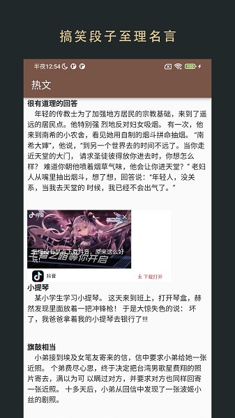 飛魚閱讀app安卓版