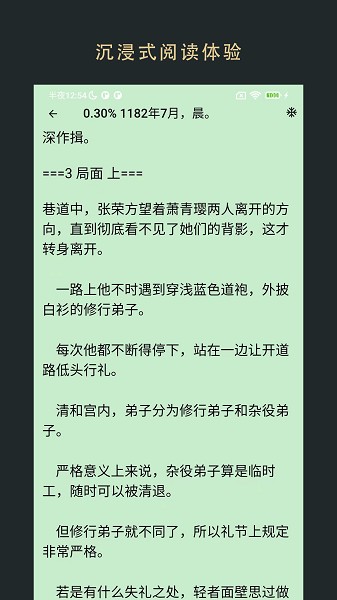 飛魚閱讀app安卓版