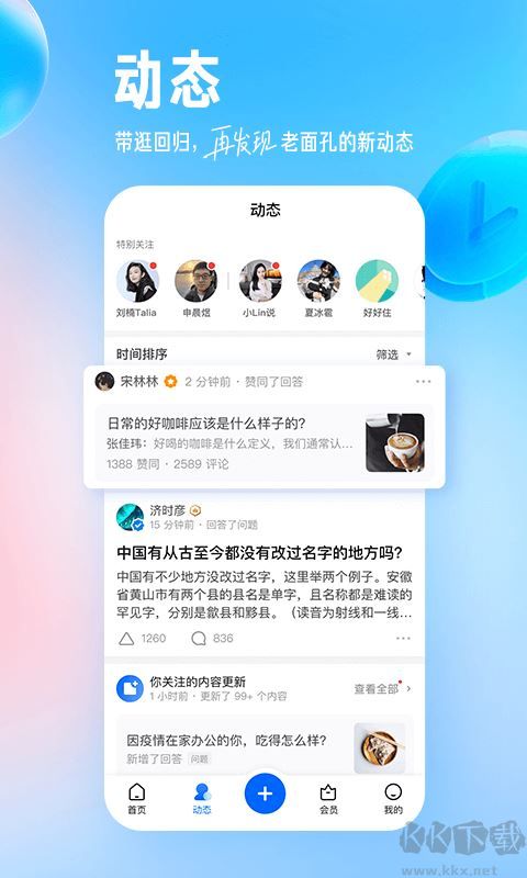 知乎app增強版