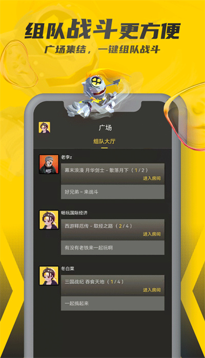 暢玩空間手機版