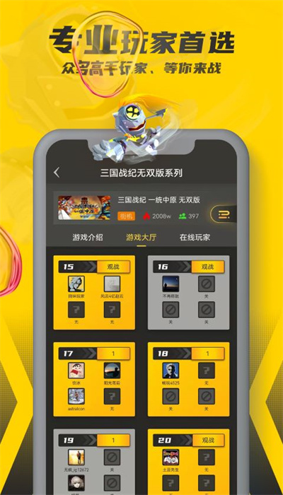 暢玩空間手機版