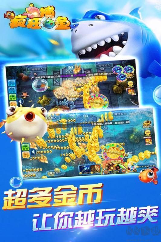 捕魚大作戰手游(內購版)