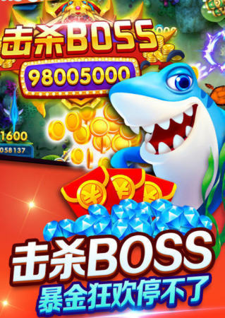 捕魚大作戰(zhàn)手游(無限金幣版)