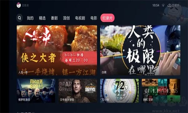 云視聽小電視APP最新版