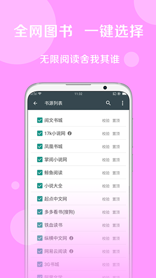搜書大師app手機版