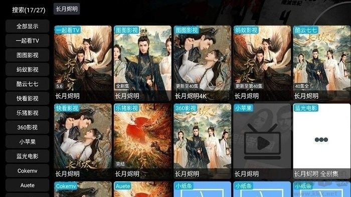 影視倉電視盒子apptv版