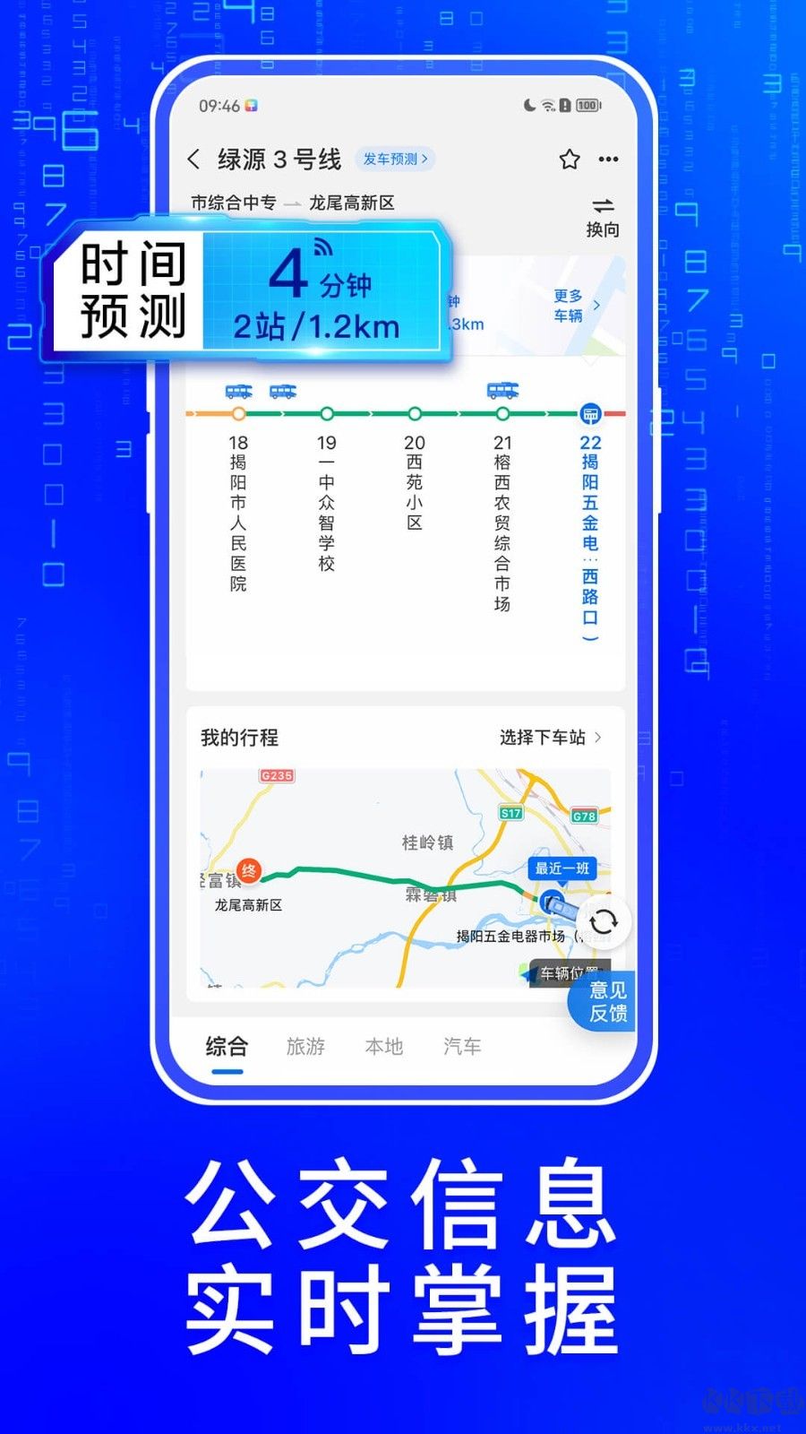 車來了app純凈版
