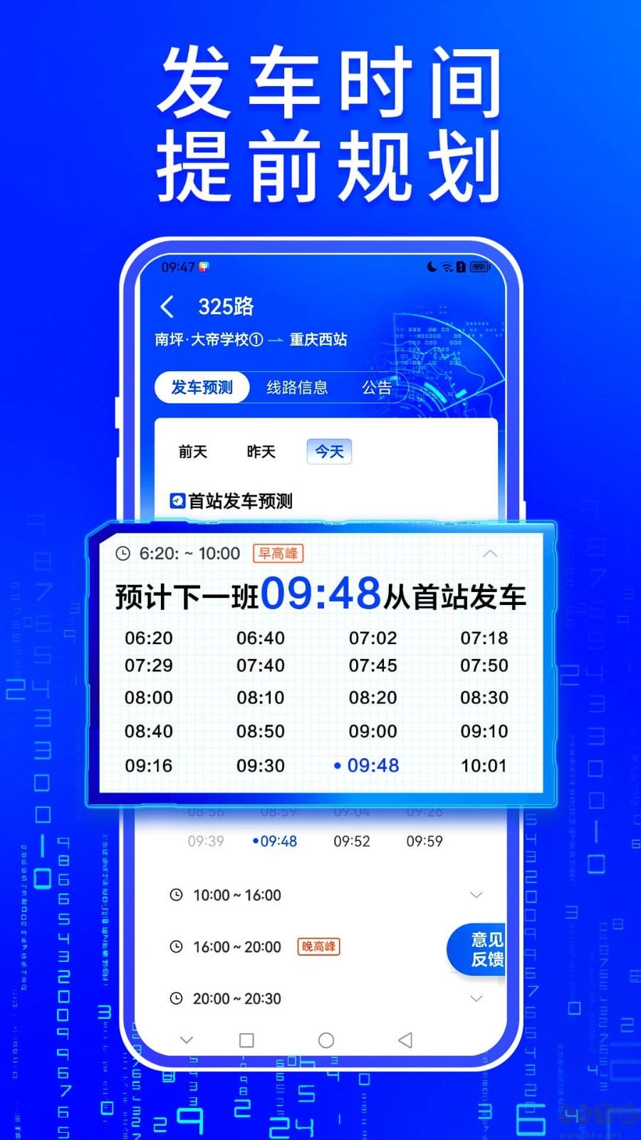 車來了app純凈版