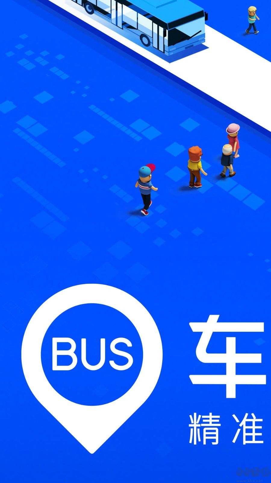 車來了實時公交