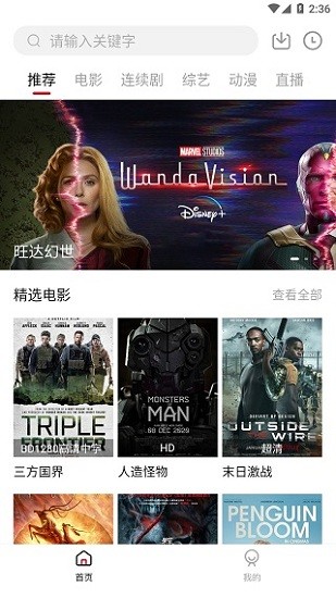大師兄影視app純凈版
