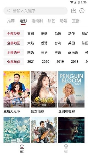 大師兄影視app純凈版