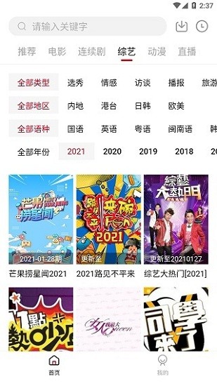 大師兄影視app純凈版