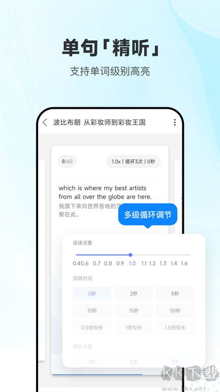 每日英語聽力app高級版