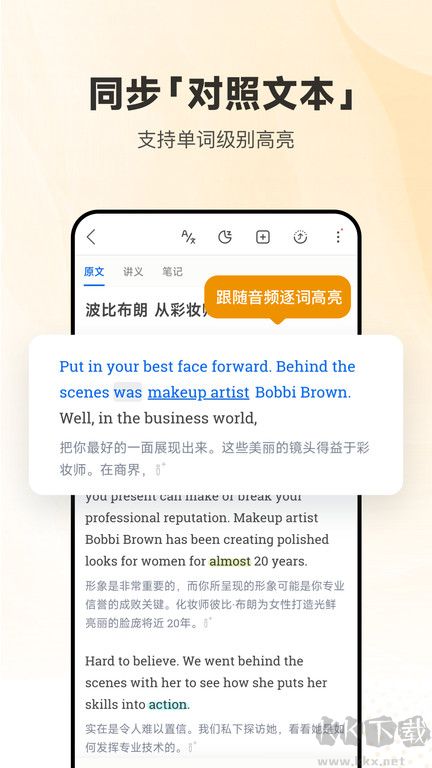 每日英語聽力app高級版