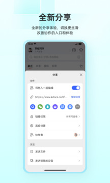 WPS Office高級版