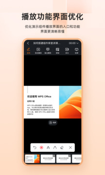 WPS Office高級版