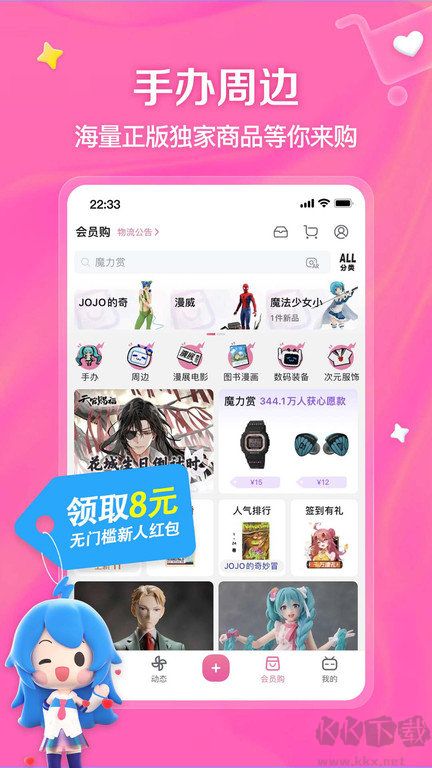 嗶哩嗶哩app高級版