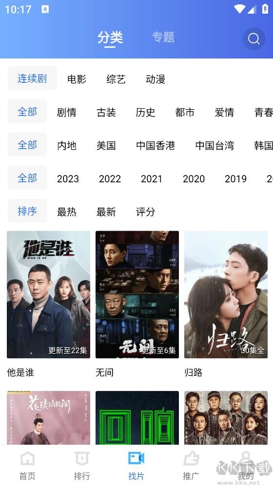 迅龍視頻app無廣告版
