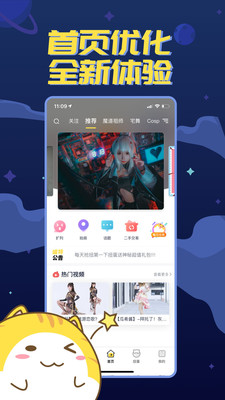 喵特app手機版