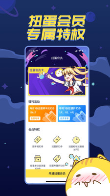 喵特app手機版
