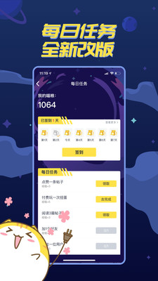 喵特app手機版