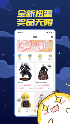 喵特app手機版
