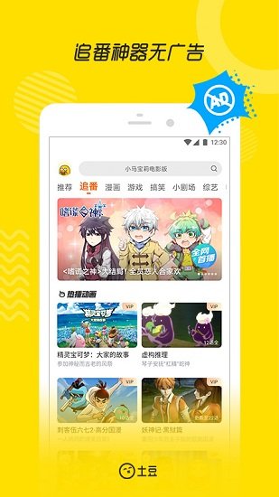 土豆視頻app2023