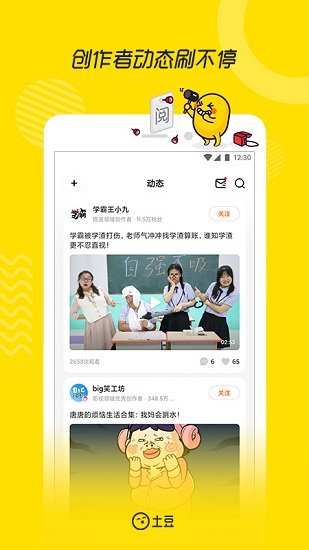 土豆視頻app2023