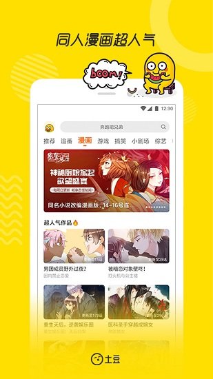 土豆視頻app2023