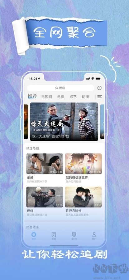 影視大全app2023安卓最新版