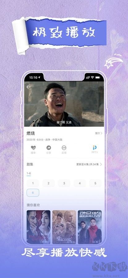 影視大全app2023安卓最新版