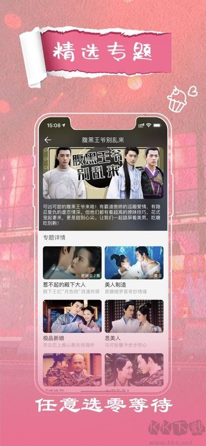 影視大全app2023安卓最新版