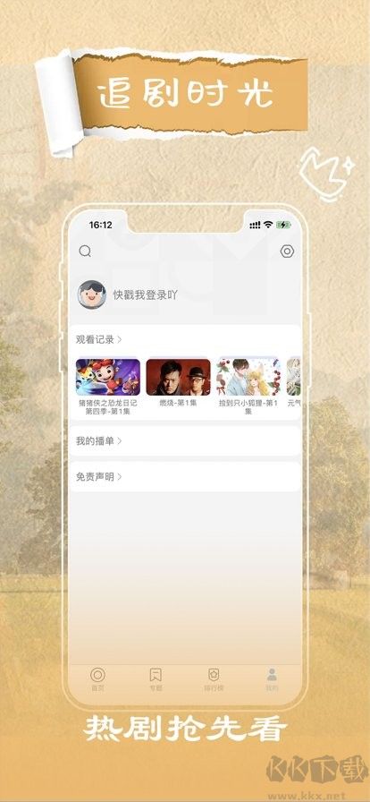 影視大全app2023安卓最新版
