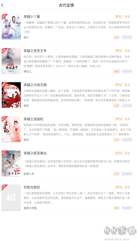 筆聚閣app手機(jī)版