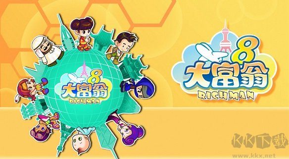 大富翁8電腦版