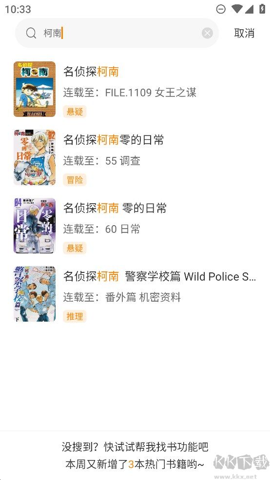 酷筆漫畫app安卓版