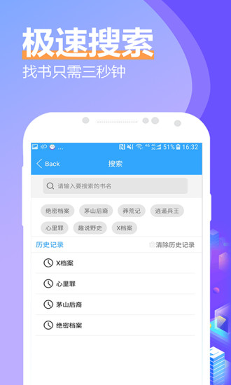 有聲小說大全app安卓版