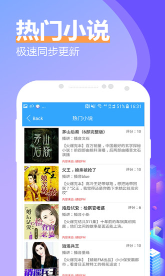 有聲小說大全app安卓版