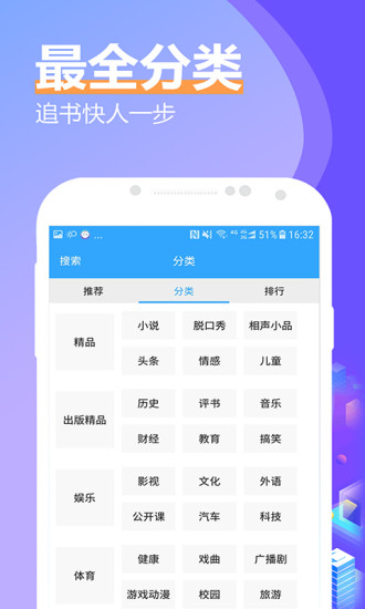 有聲小說大全app安卓版