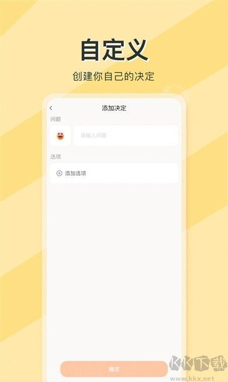 社恐大師app安卓版