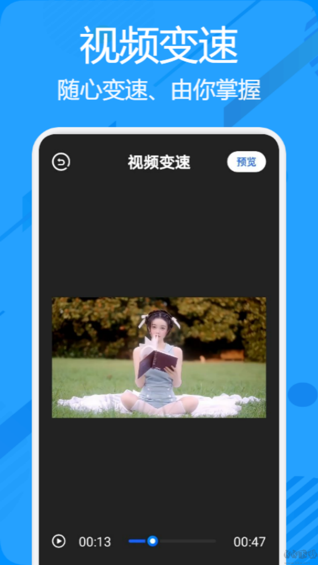 AM視頻剪輯器app官方版
