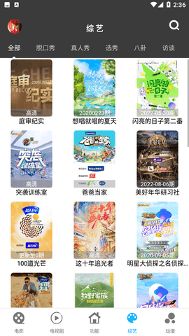 簡(jiǎn)易影視安卓版
