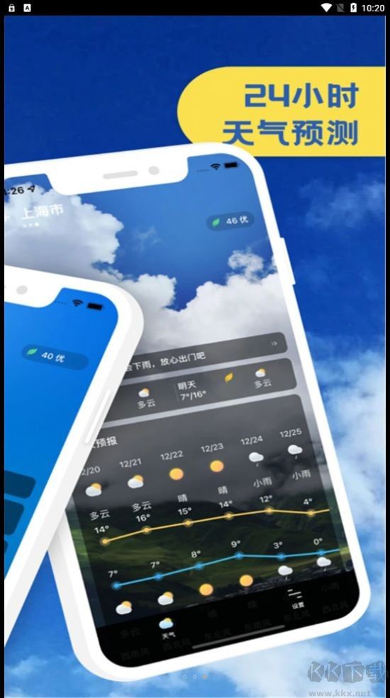 實時天氣播報2023
