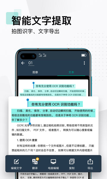 掃描全能王APP安卓版