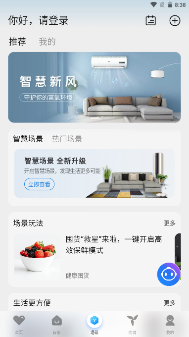 海爾空調遙控器app(海爾智家)