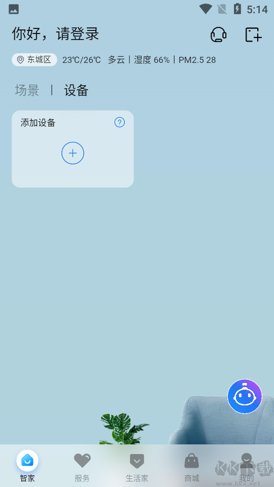 海爾空調遙控器app(海爾智家)