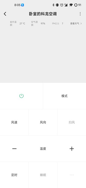 小米空調遙控器手機版(萬能遙控)
