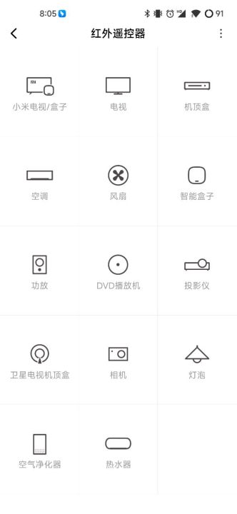 小米空調遙控器手機版(萬能遙控)