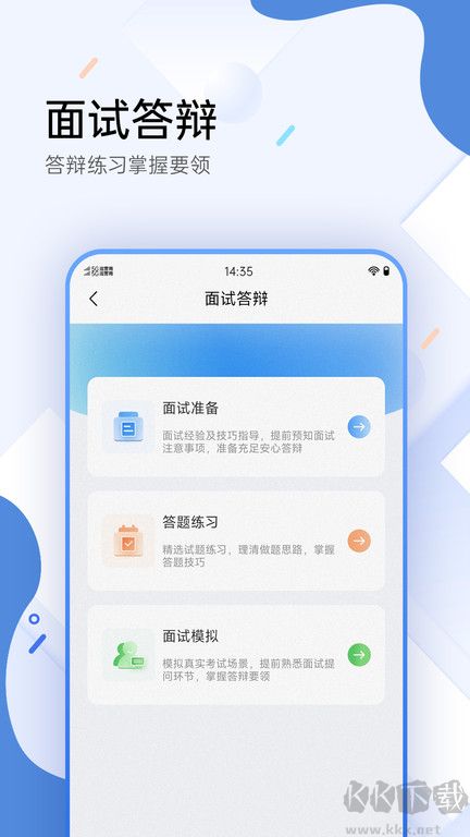 醫學考試寶典APP手機版