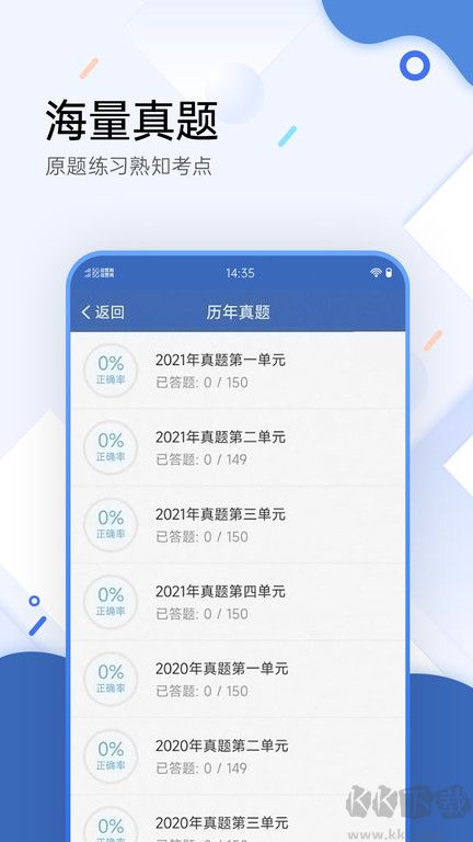 醫學考試寶典APP手機版